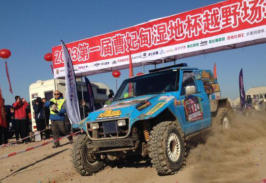 <strong>越野赛车高手竞速曹妃甸湿地 体验真我驾驶乐趣</strong>