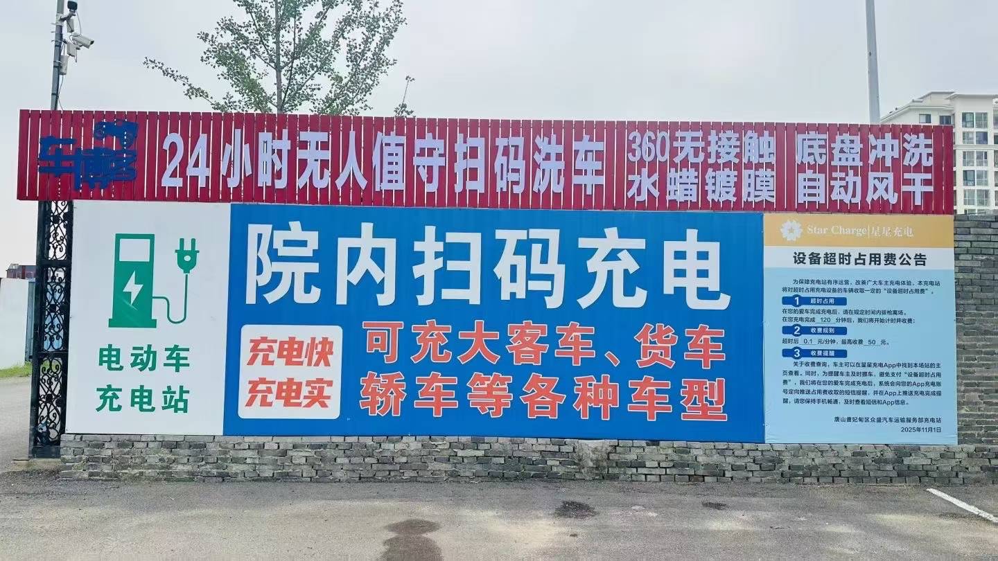 星星充电汽车充电站24h全自动智能洗车